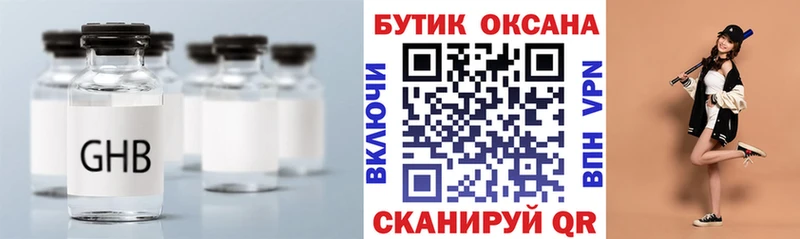 БУТИРАТ GHB  Лесосибирск 