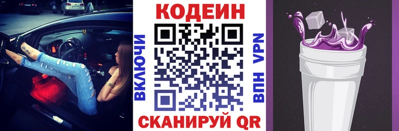 Кодеиновый сироп Lean напиток Lean (лин)  продажа наркотиков  Лесосибирск 