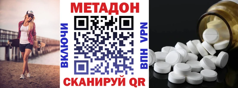 МЕТАДОН мёд  Лесосибирск 